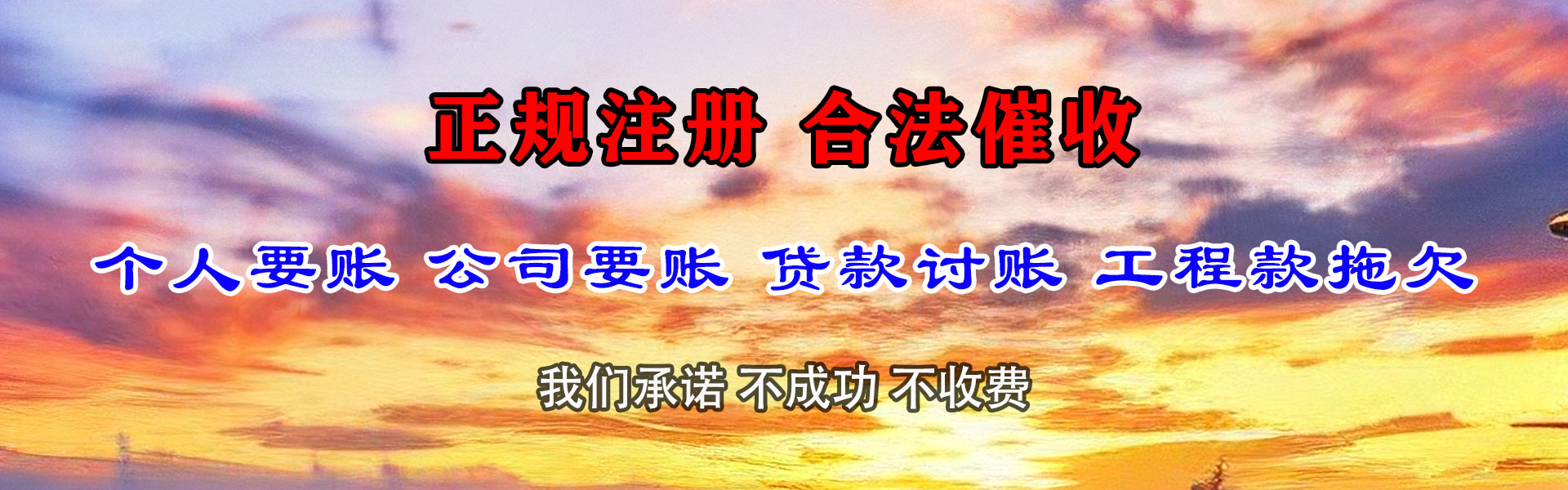 济阳追债公司