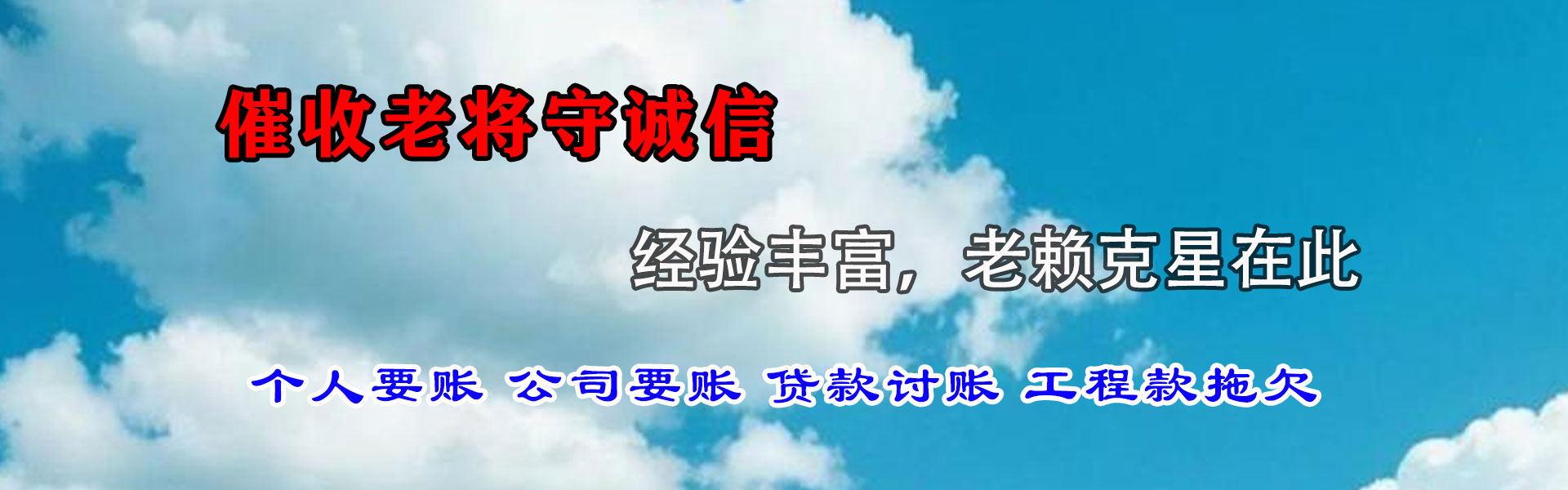 济阳要款公司